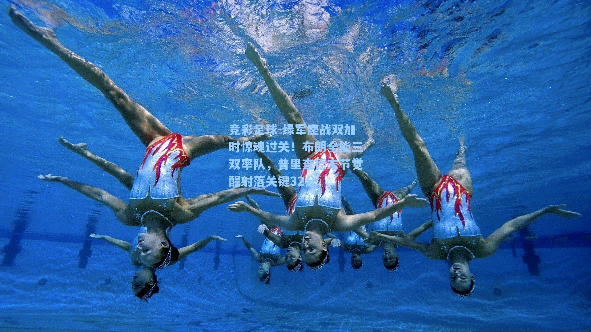 绿军鏖战双加时惊魂过关!布朗全能三双率队,普里查德末节觉醒射落关键32分