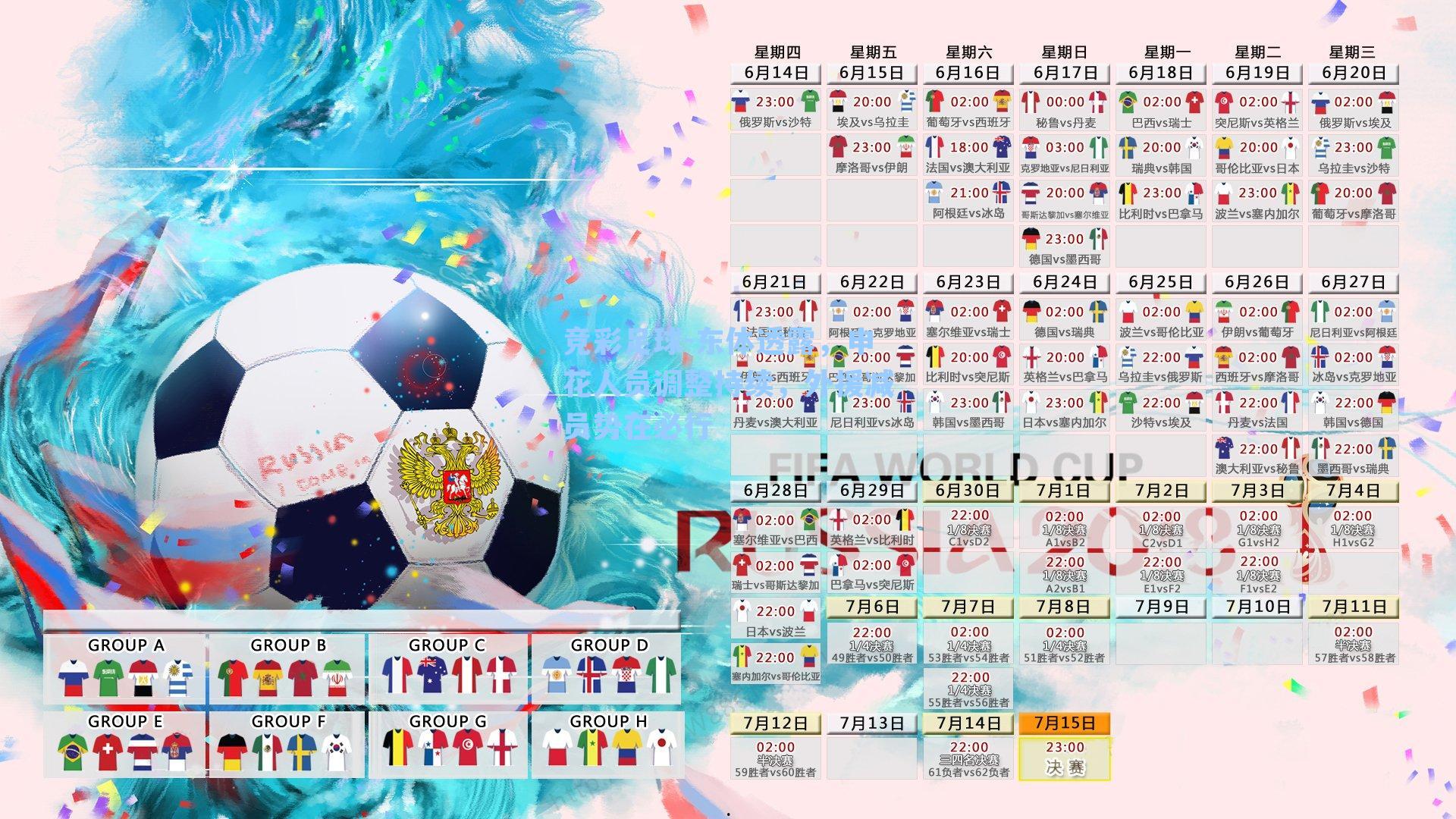 东体透露,申花人员调整持续,外援减员势在必行