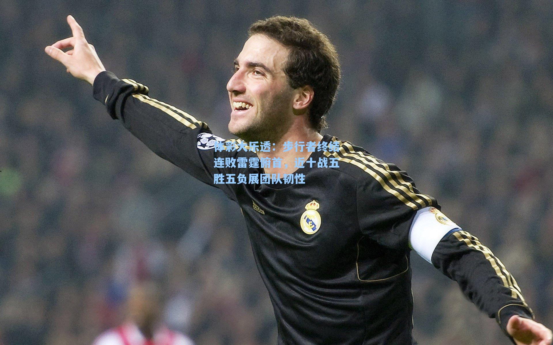 步行者终结连败雷霆俯首,近十战五胜五负展团队韧性