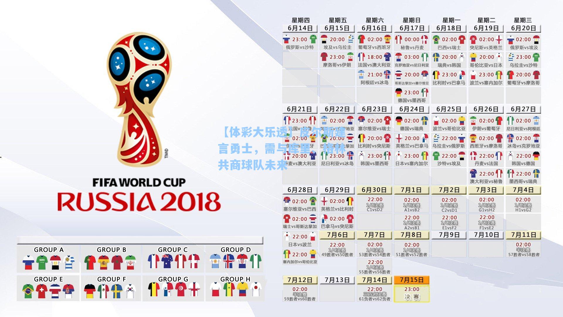 【体彩大乐透】皮尔斯建言勇士，需与库里、格林共商球队未来